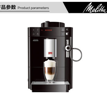 Melitta/美樂家 f53原裝進(jìn)口意式全自動辦公室咖啡機